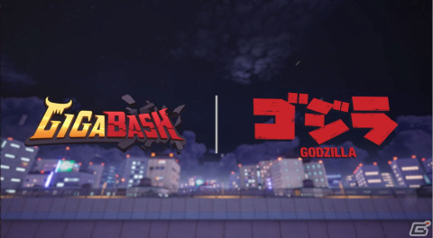 怪獣対戦アクション「GIGABASH」が「ゴジラ」とコラボ！ティザー映像が公開の画像1