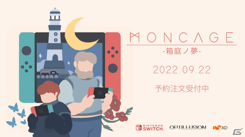 パズルゲーム「Moncage -箱庭ノ夢-」Switch版の予約注文が開始！リリースは9月22日の画像1