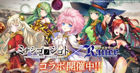 「ミナシゴノシゴト」にて「ランスシリーズ」とのコラボイベント「我利私欲の鬼畜戦士冒険譚」が開催の画像1