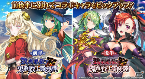 「ミナシゴノシゴト」にて「ランスシリーズ」とのコラボイベント「我利私欲の鬼畜戦士冒険譚」が開催の画像3