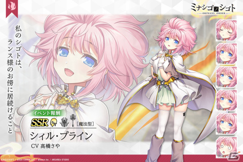 「ミナシゴノシゴト」にて「ランスシリーズ」とのコラボイベント「我利私欲の鬼畜戦士冒険譚」が開催の画像4