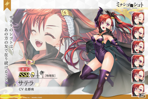 「ミナシゴノシゴト」にて「ランスシリーズ」とのコラボイベント「我利私欲の鬼畜戦士冒険譚」が開催の画像6