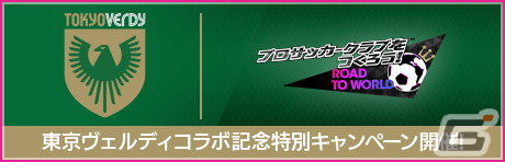 「プロサッカークラブをつくろう！ロード・トゥ・ワールド」スペインリーグのレジェンド「イケル・カシージャス」が登場！LEGEND SCOUTが開催の画像5