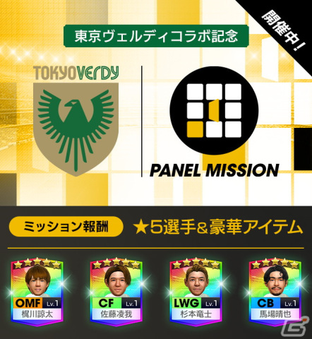 「プロサッカークラブをつくろう！ロード・トゥ・ワールド」スペインリーグのレジェンド「イケル・カシージャス」が登場！LEGEND SCOUTが開催の画像6