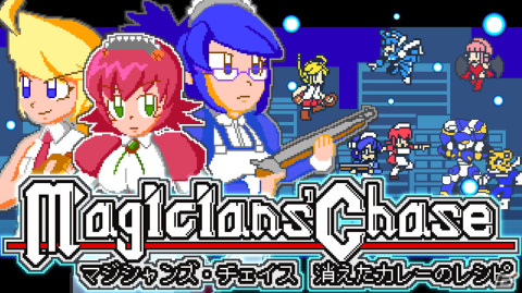 ガールズ・ドット絵ACT「マジシャンズ・チェイス　－消えたカレーのレシピ－」がSwitchで配信開始！の画像1
