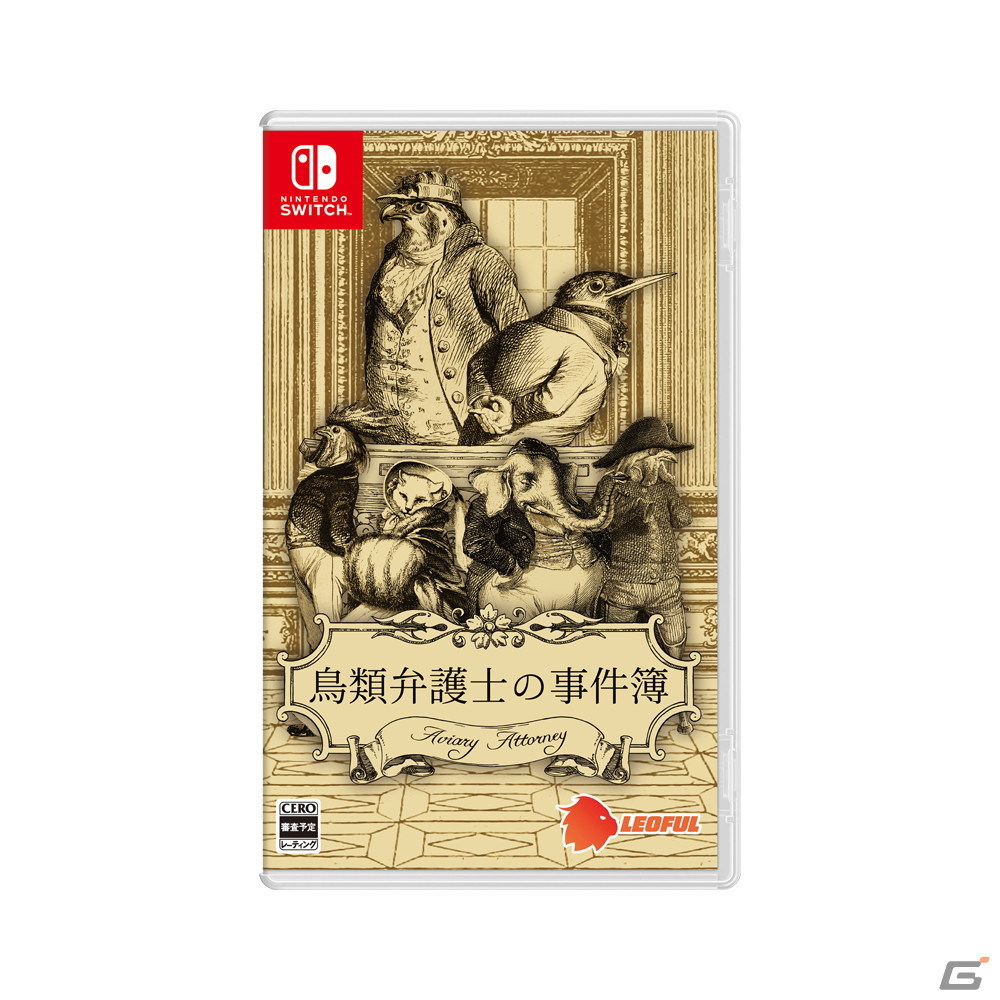 TGS2022に法廷バトルADV「鳥類弁護士の事件簿」のプレイアブルデモが出展！パッケージ版の予約受付も開始の画像2