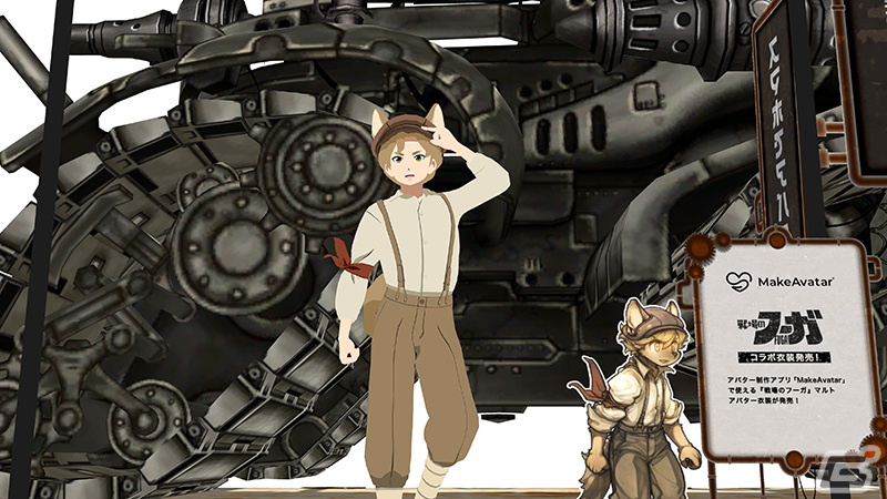 「東京ゲームショウ VR 2022」で「戦場のフーガ」とコラボしたアバター衣装が展示！主人公「マルト・マジパン」の衣装の画像4