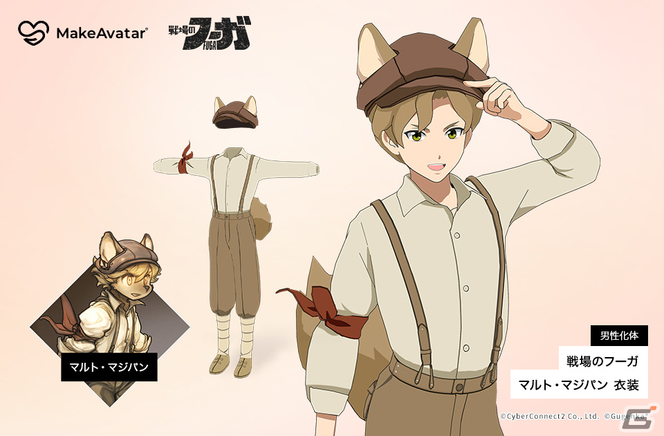 「東京ゲームショウ VR 2022」で「戦場のフーガ」とコラボしたアバター衣装が展示！主人公「マルト・マジパン」の衣装の画像5