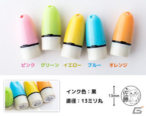 ポケモンのはんこ「Pokemon PON ネームスタンプ」の販売が開始！布やプラ製品に押せて洗濯や水洗いも可能の画像14