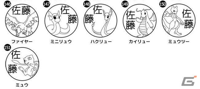 ポケモンのはんこ「Pokemon PON ネームスタンプ」の販売が開始！布やプラ製品に押せて洗濯や水洗いも可能の画像11
