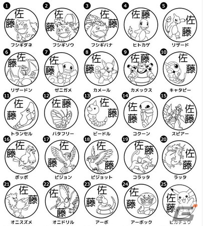 ポケモンのはんこ「Pokemon PON ネームスタンプ」の販売が開始！布やプラ製品に押せて洗濯や水洗いも可能の画像5