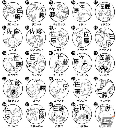 ポケモンのはんこ「Pokemon PON ネームスタンプ」の販売が開始！布やプラ製品に押せて洗濯や水洗いも可能の画像8