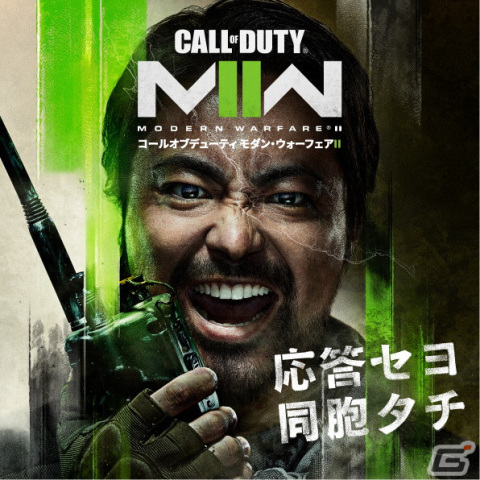 「Call of Duty: Modern Warfare II」山田孝之さんが召集を呼びかける新CMが公開！オープンβが9月17日より順次開始の画像1
