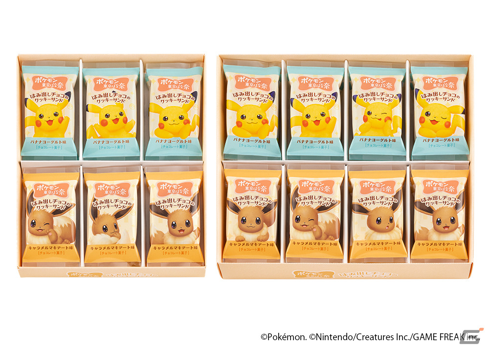 ポケモン東京ばな奈 はみ出しチョコのクッキーサンド」が発売