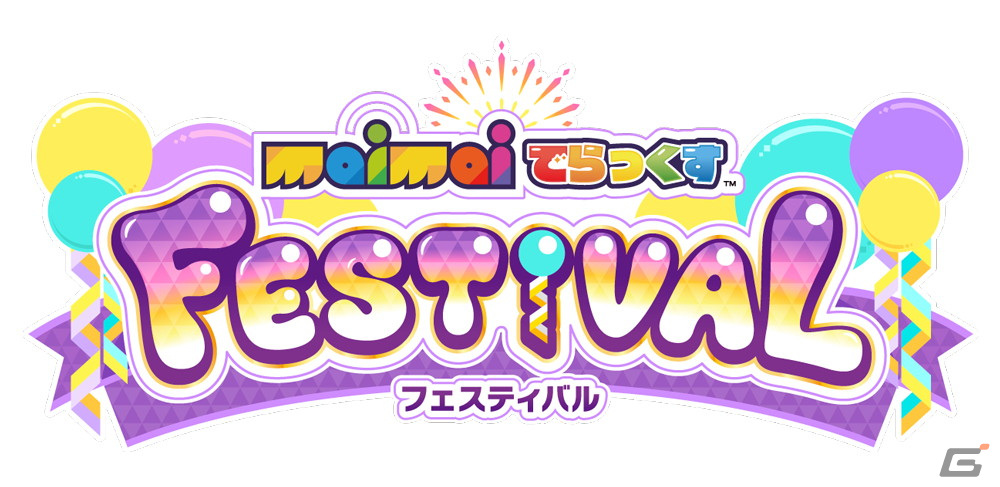 「maimai でらっくす FESTiVAL」が稼働開始！「踊」や「残響散歌」などが新たに収録の画像1