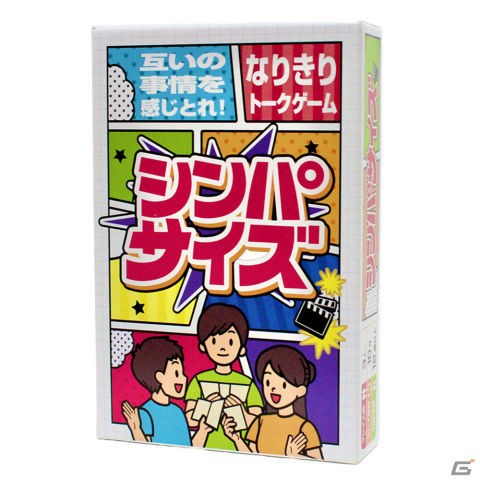 エド・はるみさんが原作/ゲームデザインした会話型カードゲーム 「シンパサイズ」がAmazonにて販売開始の画像1