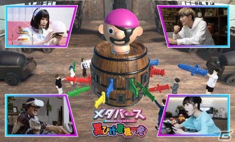 「メタバース 黒ひげ危機一発」がオープン！東京ゲームショウ2022のclusterブースにも出展の画像2