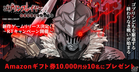 アニメ「ゴブリンスレイヤー」がG123でゲーム化！RPG「ゴブリンスレイヤー エンドレスハンティング」の事前登録が開始の画像5