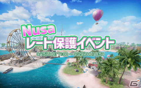 10分でドン勝！？「PUBG MOBILE」に南国の離島をイメージした最小の新マップ「Nusa」が実装の画像7