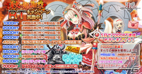 「千年戦争アイギス」で「秋の感謝祭キャンペーン」が開催の画像1