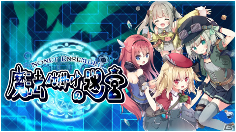 魔法ギミック×ローグライク「NonetEnsemble 魔法仕掛けの迷宮」がSwitch向けに9月22日より配信！の画像1