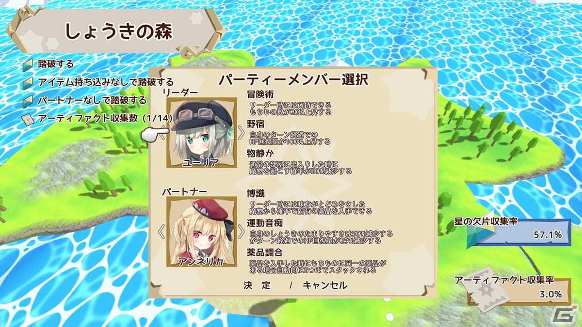 魔法ギミック×ローグライク「NonetEnsemble 魔法仕掛けの迷宮」がSwitch向けに9月22日より配信！の画像5