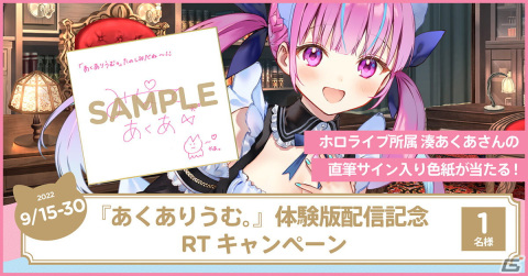 「あくありうむ。」の体験版が配信開始！Switch版の事前予約もスタートの画像2
