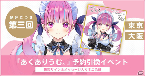 「あくありうむ。」の体験版が配信開始！Switch版の事前予約もスタートの画像3