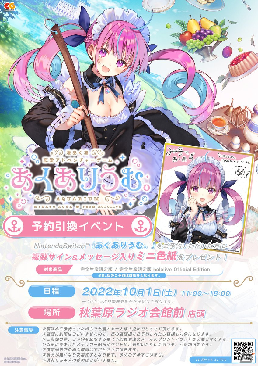 「あくありうむ。」の体験版が配信開始！Switch版の事前予約もスタートの画像4