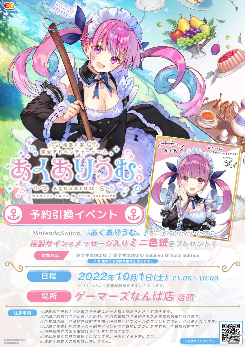 「あくありうむ。」の体験版が配信開始！Switch版の事前予約もスタートの画像5