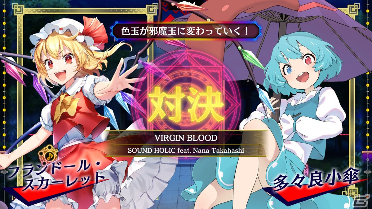 「東方スペルバブル」の追加DLC「SOUND HOLIC楽曲パック」が配信開始！アレンジ楽曲「VIRGIN BLOOD」など計6曲を収録の画像4
