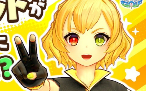 「白猫GOLF」応援ナビゲーターにシャルロットが就任！？ショートムービー「白猫GOLFいんYouTube」が公開