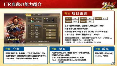 「三國志 覇道」2周年大型アップデートを実施！長期イベント「龍躍雲津」が開幕の画像5