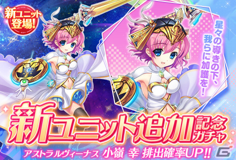 「グリザイア 戦場のバルカローレ」メインクエスト10章が公開！★5 小嶺 幸が登場の画像1