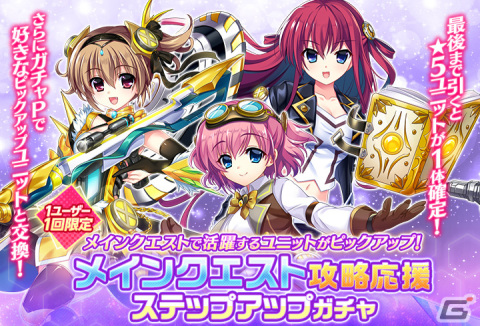 「グリザイア 戦場のバルカローレ」メインクエスト10章が公開！★5 小嶺 幸が登場の画像3