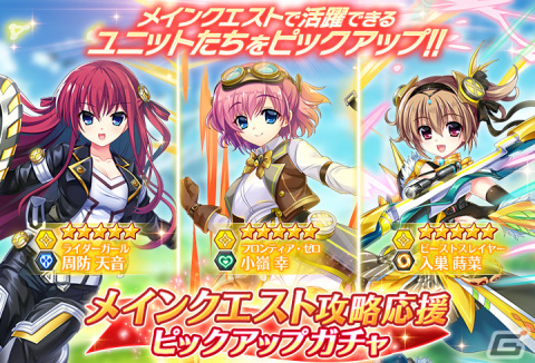 「グリザイア 戦場のバルカローレ」メインクエスト10章が公開！★5 小嶺 幸が登場の画像4