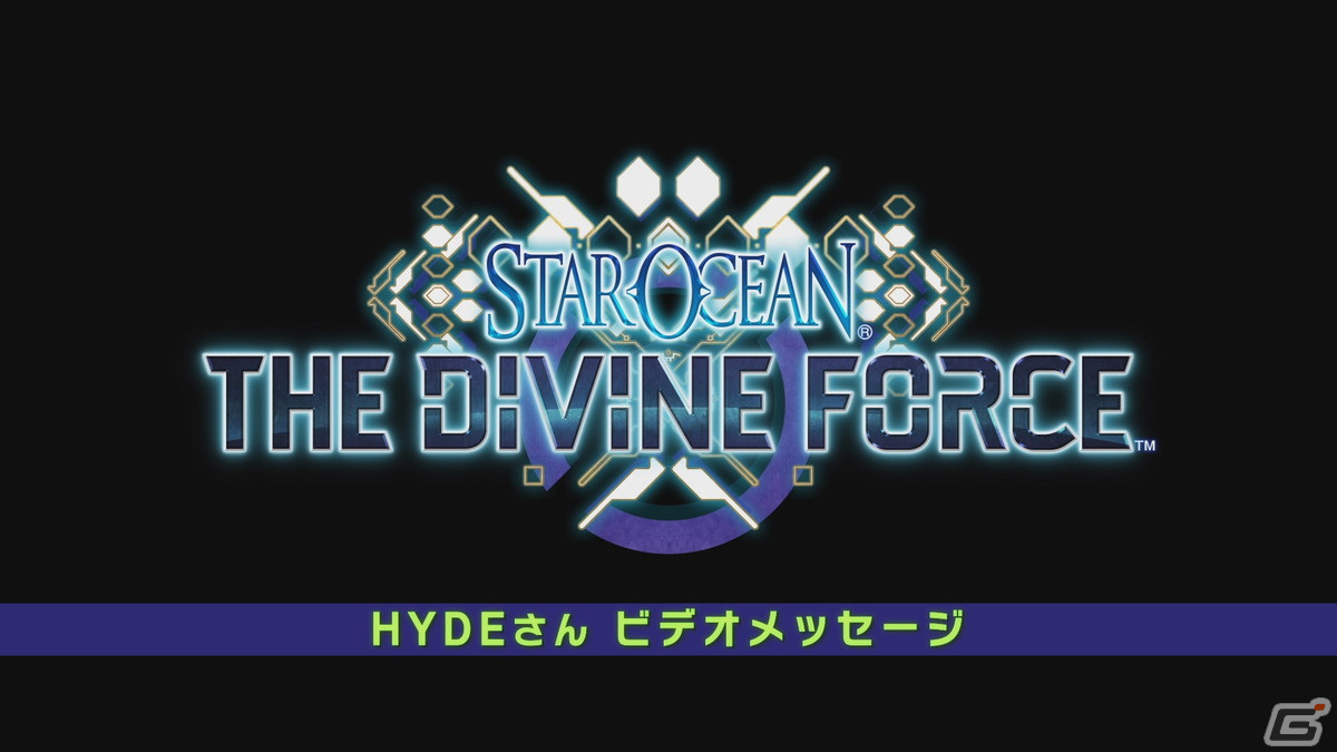 「スターオーシャン 6 THE DIVINE FORCE」の体験版が9月20日0時より配信決定！ファイナルトレーラーやパッケージアートも公開の画像2