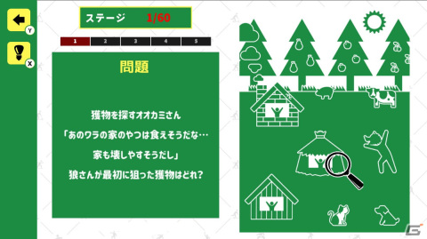 絵探しクイズゲーム「探せ！非常口のピクトさん」がSwitchで9月22日に配信！の画像2