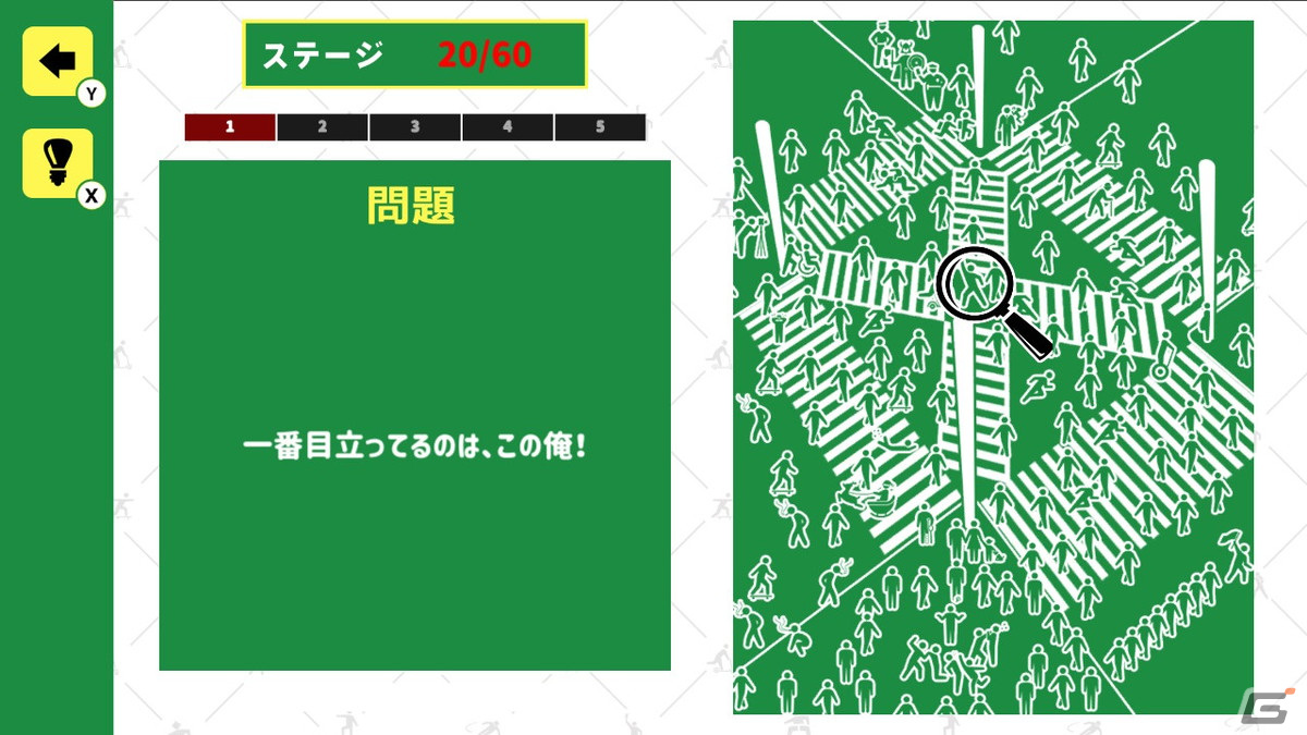 絵探しクイズゲーム「探せ！非常口のピクトさん」がSwitchで9月22日に配信！の画像4