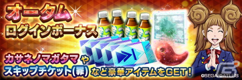 「D×2 真・女神転生リベレーション」新たな★5悪魔「鬼神 スクナヒコナ」が登場！の画像1