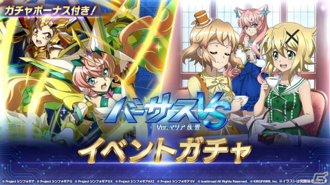 「戦姫絶唱シンフォギア XD UNLIMITED」で「バーサスイベントVer.マリア&響」が配信の画像3
