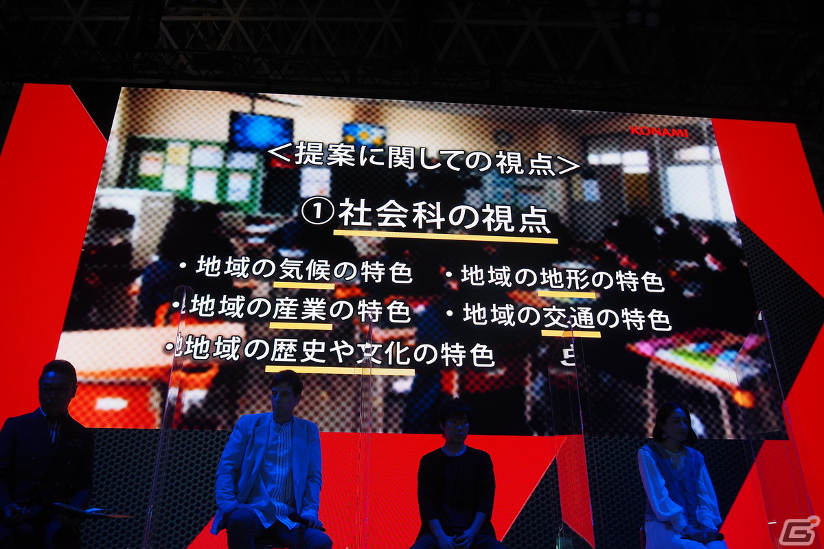 学校教材としての独自仕様を盛り込んだ「桃太郎電鉄 教育版 Lite ～日本っておもしろい！～」制作発表会【TGS2022】の画像10