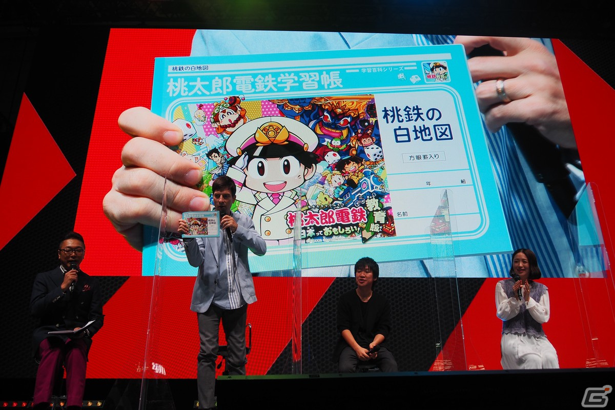学校教材としての独自仕様を盛り込んだ「桃太郎電鉄 教育版 Lite ～日本っておもしろい！～」制作発表会【TGS2022】の画像18