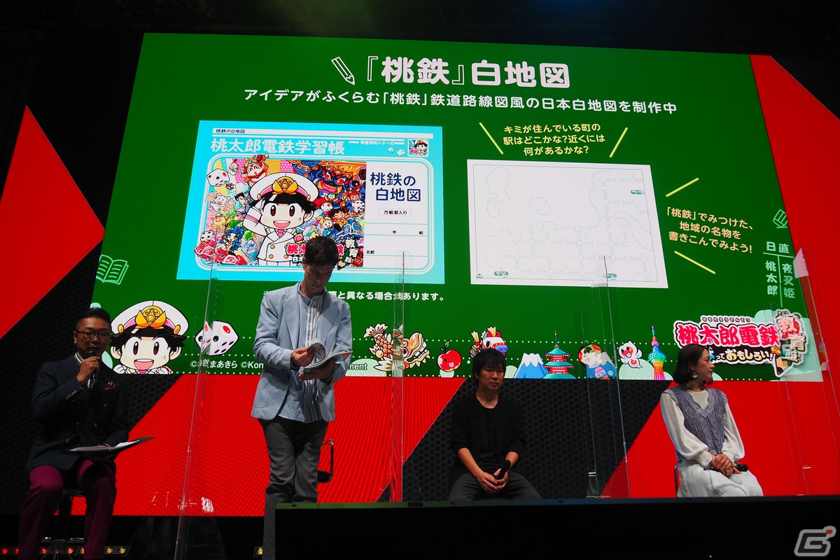 学校教材としての独自仕様を盛り込んだ「桃太郎電鉄 教育版 Lite ～日本っておもしろい！～」制作発表会【TGS2022】の画像21
