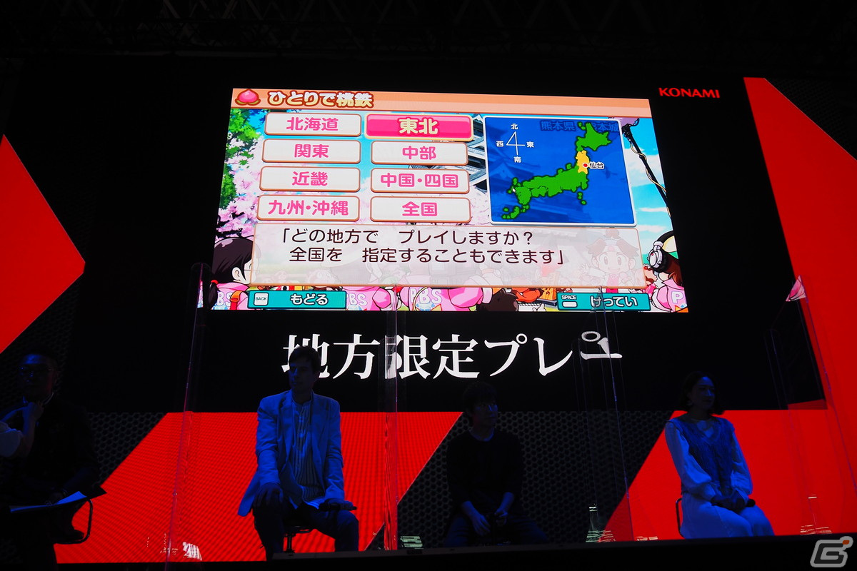 学校教材としての独自仕様を盛り込んだ「桃太郎電鉄 教育版 Lite ～日本っておもしろい！～」制作発表会【TGS2022】の画像5