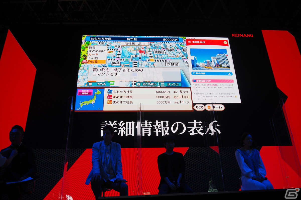 学校教材としての独自仕様を盛り込んだ「桃太郎電鉄 教育版 Lite ～日本っておもしろい！～」制作発表会【TGS2022】の画像6