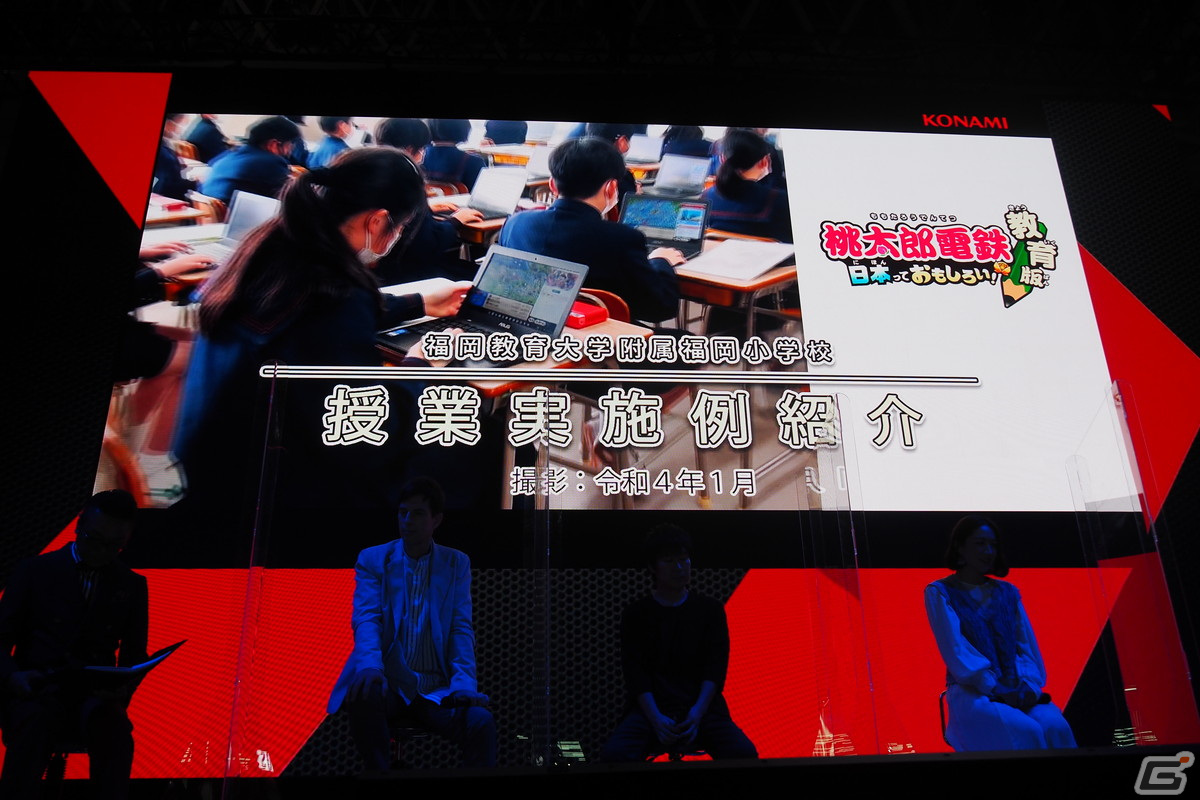 学校教材としての独自仕様を盛り込んだ「桃太郎電鉄 教育版 Lite ～日本っておもしろい！～」制作発表会【TGS2022】の画像7