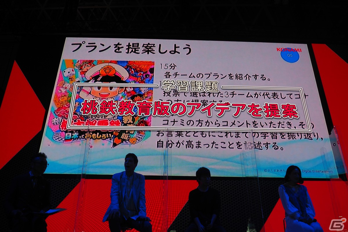 学校教材としての独自仕様を盛り込んだ「桃太郎電鉄 教育版 Lite ～日本っておもしろい！～」制作発表会【TGS2022】の画像8