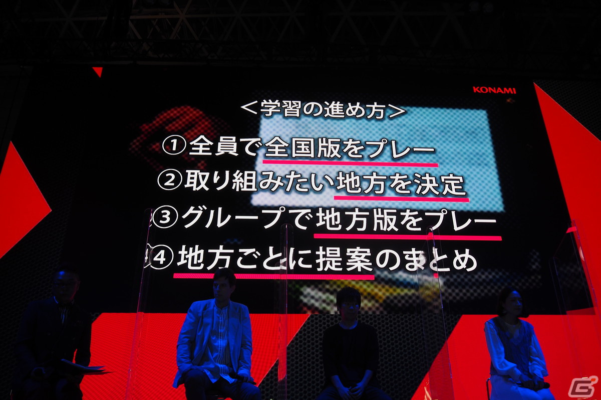 学校教材としての独自仕様を盛り込んだ「桃太郎電鉄 教育版 Lite ～日本っておもしろい！～」制作発表会【TGS2022】の画像9
