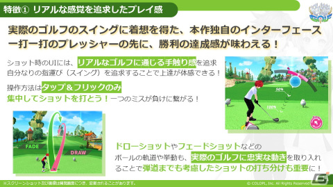 個性豊かなキャラクターたちと挑む白熱の対戦ゴルフゲーム！「白猫GOLF」先行プレイレポートの画像2
